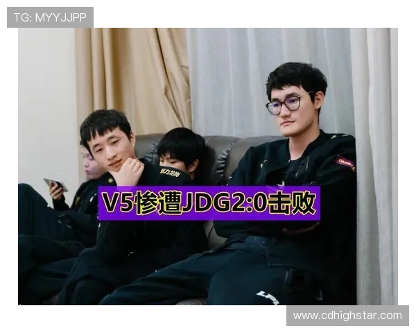 赛后分析：JDG与V5对决中的实力对比与战术解析