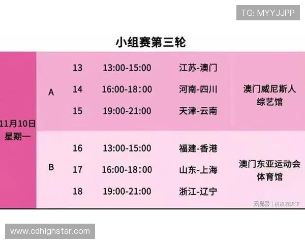 女排中国对阵意大利比赛时间及赛程安排详解